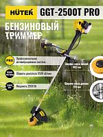 Триммер бензиновый GGT-2500Т PRO (с антивибрационной системой) | код 70/2/28 | HUTER