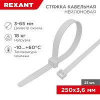 Хомут-стяжка нейлоновая REXANT 250x3,6 мм, белая, упаковка 25 шт. | код 07-0250-25 | REXANT