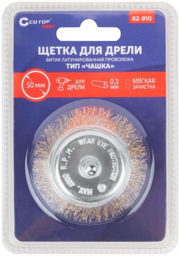 Щетка для дрели, Чашка, латунированная витая проволока 0,3 мм, 50 мм, блистер, Profi | код 82-910 | FIT фото 3