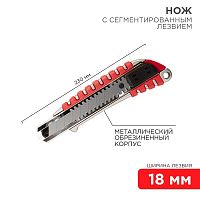 Нож с сегмент. лезвием 18мм метал. обрезинен. корпус | код 12-4900 | Rexant