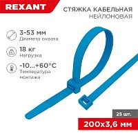 Хомут-стяжка нейлоновая REXANT 200x3,6 мм, синяя, упаковка 25 шт. | код 07-0205-25 | REXANT