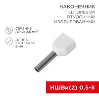 Наконечник штыревой втулочный изолированный F-8 мм 2х0.5 мм кв (НШВи(2) 0.5-8/НГи2 0,5-8) белый REXANT | код 08-2801 | REXANT