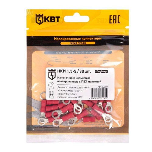 Наконечник кабельный кольцевой изолированный НКИ 1.5–5 (30 шт) | код 90999 | КВТ