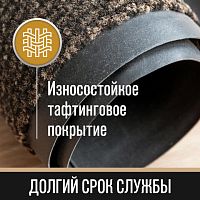 Коврик придверный ИЗНОСОСТОЙКИЙ влаговпитывающий, 80х120 см, ТАФТИНГ, КОРИЧНЕВЫЙ, LAIMA EXPERT, 606886 | код 606886 | LAIMA