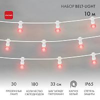 Набор Белт-Лайт 10 м, белый каучук, 30 ламп, цвет Красный, IP65, соединяется | код 331-302 | NEON-NIGHT