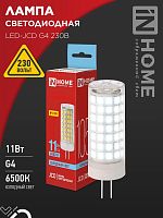 Лампа светодиодная LED-JCD 11Вт 230В G4 6500К 1050Лм IN HOME | код 4690612060316 | IN HOME