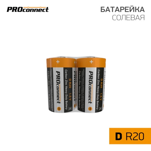 Солевая батарейка D (R20) PROconnect | код 30-0050 | PROCONNECT