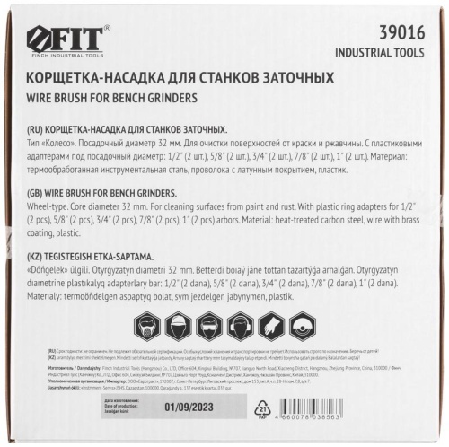 Корщетка-колесо, стальная латунированная волнистая проволока 200 мм | код 39016 | FIT фото 4