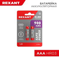 Батарейка аккумуляторная ААА, 900 мАч, 2 шт, мизинчиковая, зарядка от USB Type-C REXANT | код 30-2033 | REXANT