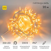 Гирлянда Нить (дюраплей) 20м, с эффектом мерцания, белый каучук, 230В, цвет Жёлтый | код 315-181 | NEON-NIGHT