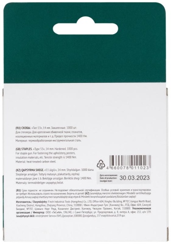 Скоба закаленная Профи узкая прямоугольная 11.3мм 14мм (1000шт) | код 31314 | FIT фото 3