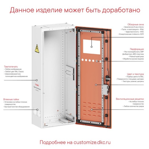 Корпус напольный RAM fit 1600х800х400мм с боков. вырезами DKC R6NFW168040F фото 9
