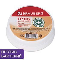 Гель для увлажнения пальцев АНТИБАКТЕРИАЛЬНЫЙ BRAUBERG, 25 г, Россия, 221040 | код 221040 | BRAUBERG