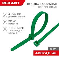 Хомут-стяжка нейлоновая REXANT 400x4,8 мм, зеленая, упаковка 25 шт. | код 07-0403-25 | REXANT
