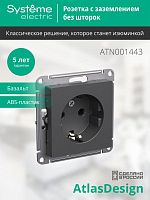 Розетка AtlasDesign 16А с заземл. механизм базальт | код ATN001443 | Systeme Electric