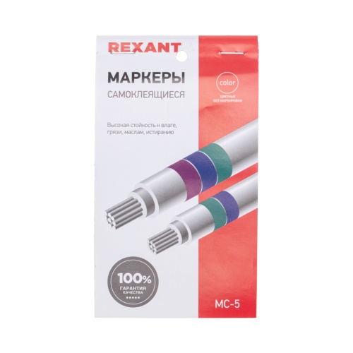 Маркеры самоклеящиеся МС-5 цветные | код 07-6205 | REXANT