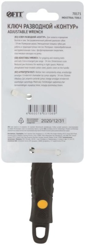 Ключ разводной ''Контур'', узкие губки, шкала, экстра увеличенный захват, ПВХ накладка на ручку 150 мм (34 мм) | код 70171 | FIT фото 4