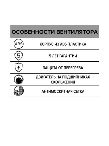 Вентилятор вытяжной осевой 150мм сетка бел. ERA E 150 S фото 7