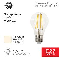 Лампа филаментная REXANT Груша A60 9.5 Вт 1140 Лм 2700K E27 диммируемая, прозрачная колба | код 604-074 | REXANT
