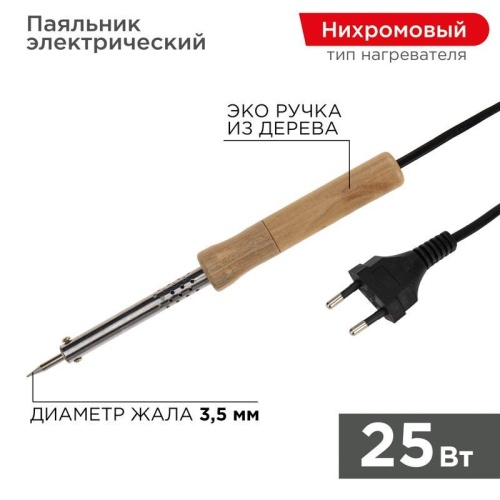 Паяльник ПД 220В 25Вт деревянная ручка (блист.) | код 12-0174-4 | PROCONNECT