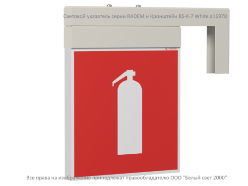 Кронштейн BS-K-7 White | код a16978 | Белый Свет фото 3