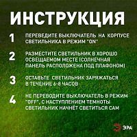 Светильник уличный ERAFS012-07 на солнечной батарее настенный 6 LED 13*7*3 см | код Б0057593 | ЭРА