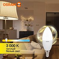 Лампа светодиодная LED Value LVCLB60 7SW/830 свеча матовая E14 230В 10х1 RU | код 4058075578883 | LEDVANCE