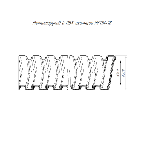 Металлорукав в ПВХ изоляции МРПИ-НГ-18 (уп.50м) Строитель PR.09183