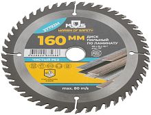 Диск пильный для циркулярных пил по ламинату 160x20x48T + кольцо 20/16 мм | код 37792М | FIT