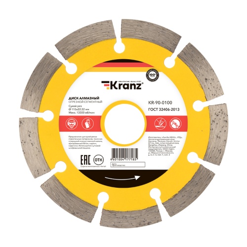 Диск алмазный отрезной сегментный 115x22.2x2x10 мм KRANZ | код KR-90-0100 | KRANZ