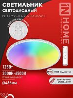 Светильник светодиодный NEO MYSTERY-125RGB-WH 125Вт 3000-6500К 10000лм 230В 465х70мм пульт ДУ бел. IN HOME 4690612062563