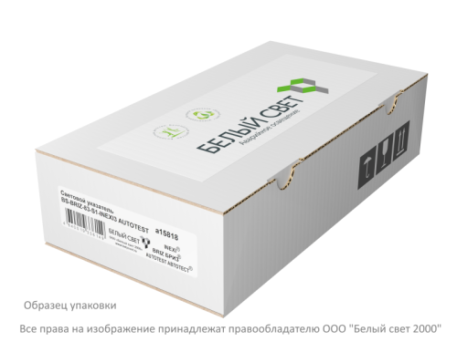 Указатель световой BS-BRIZ-10-S1-ELON Белый свет a17014 фото 4