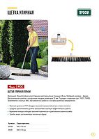 Щетка уличная деревянная жесткая щетина металлическая тулейка под углом 5-ти рядная 500мм КУРС 68050