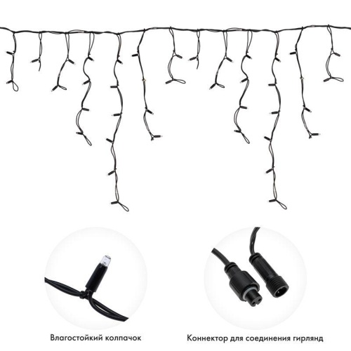 Гирлянда светодиодная "Айсикл" (бахрома) 5х0.7м 152LED тепл. бел. 12Вт IP67 провод каучук черн. (нужен шнур питания 315-000) Neon-Night 255-316 фото 2