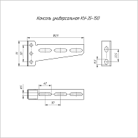 Консоль универсальная HDZ КУ-35 150 Промрукав PR16.3080