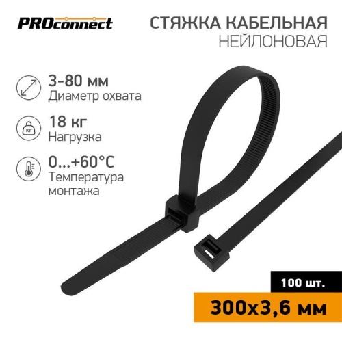 Хомут кабельный 3.6х300 нейл. черн. (уп.100шт) | код 57-0301 | PROCONNECT