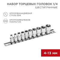 Набор торцевых головок REXANT 1/4, шестигранные, CrV, 10 шт., 4-13 мм | код 12-8316 | REXANT
