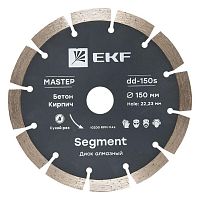 Диск алмазный Segment (150х22,23 мм) Master | код dd-150s | EKF
