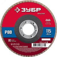 Круг лепестковый торцевой, 115х22,2мм, тип КЛТ 1, P80 | код 36593-115-80_z01 | ЗУБР
