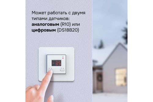 Терморегулятор для систем антиобледенения и снеготаяния kt Welrok 4660251140151 фото 4
