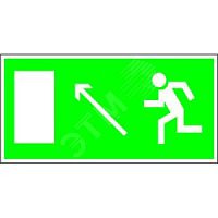 Знак безопасности BL-3517.E06''''Напр. к эвакуационному выходу налево вверх'''''' | код BL-3517.E06 | Белый свет