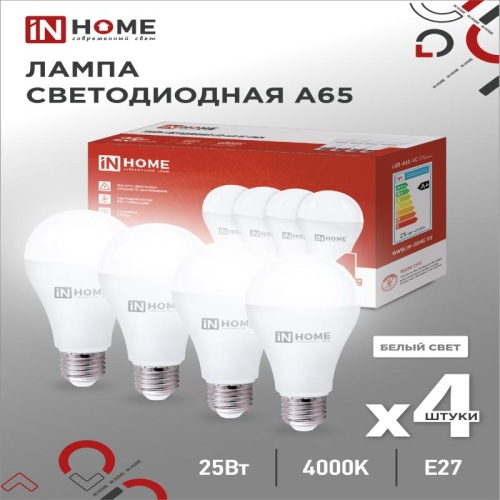 Лампа светодиодная LED-A65-VC 25Вт 230В Е27 4000К 2380Лм IN HOME | код 4690612052526 | IN HOME