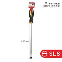 Отвертка шлицевая SL 8х250 мм, двухкомпонентная рукоятка REXANT | код 12-6434 | REXANT