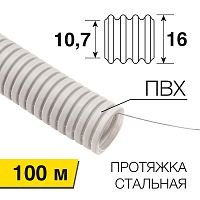 Труба гофрированная из ПВХ PROconnect, с зондом, 16 мм, бухта 100 м/уп. | код 28-0016-4 | PROCONNECT
