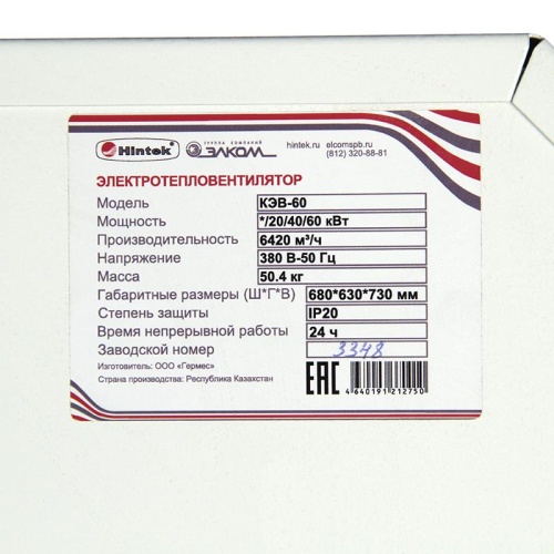 Тепловентилятор 60кВт КЭВ-60 HINTEK 04.01.01.000132 фото 11