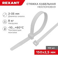 Хомут кабельный 2.5х150 нейл. бел. (уп.100шт) | Код. 07-0150 | Rexant