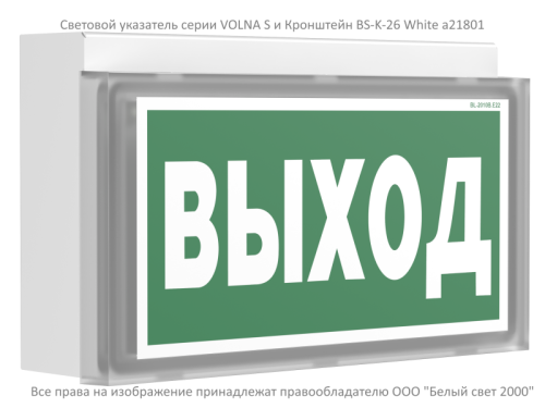 Оповещатель пожарный световой BS-VOLNA-10-F1-24 Белый свет a24629 фото 7