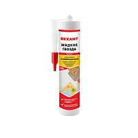 Клей-герметик жидкие гвозди REXANT акриловый универсальный 280 мл белый | код 89-0924 | REXANT