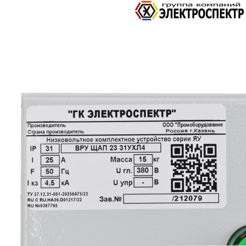 Щит ВРУ ЩАП 33 54УХЛ4 Электроспектр _VGR212080 фото 2