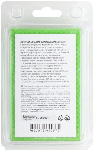 Брусок абразивный алмазный 4-х сторонний Р 200/ P 300/ P 400/ P 800 | код 38338 | FIT фото 4